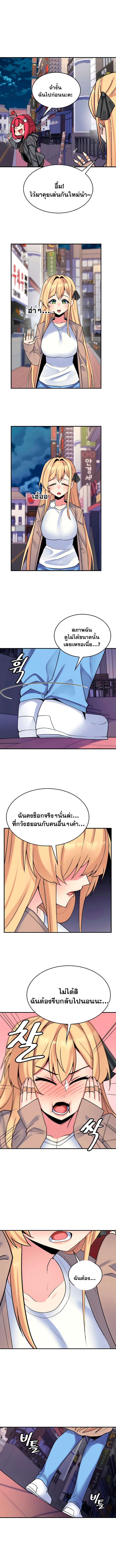 Rentel Room Brides – Rentel Room Brides – ตอนที่ 23 หน้า 6