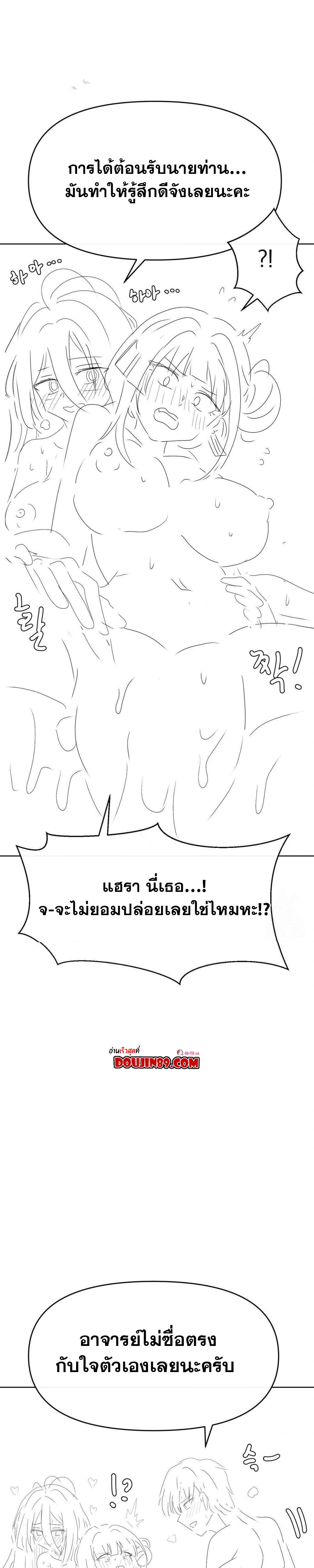 Rentel Room Brides – Rentel Room Brides – ตอนที่ 27.5 (บทส่งท้าย) หน้า 2