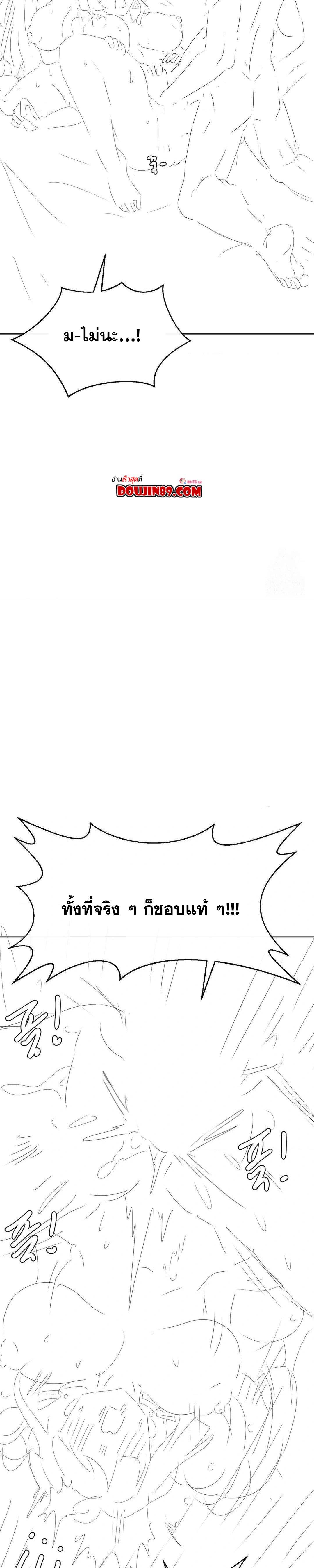 Rentel Room Brides – Rentel Room Brides – ตอนที่ 27.5 (บทส่งท้าย) หน้า 3