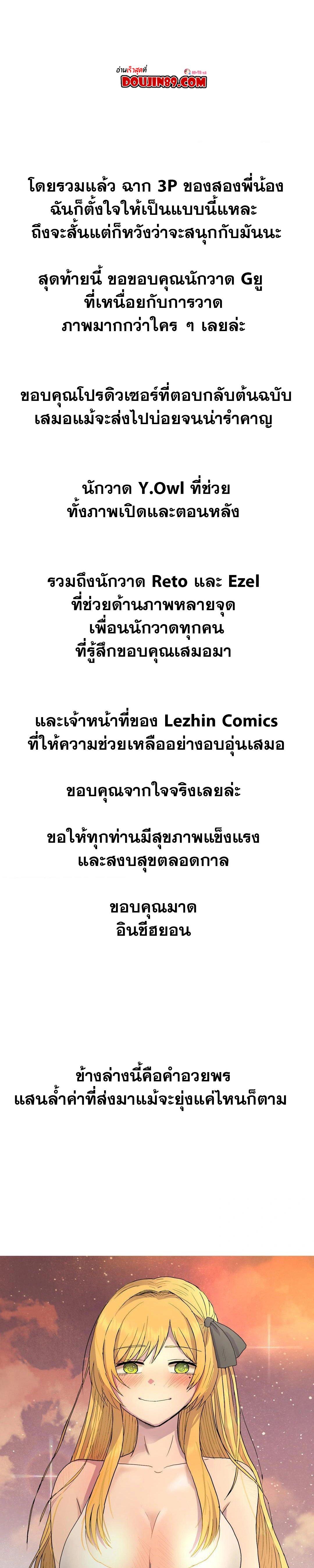 Rentel Room Brides – Rentel Room Brides – ตอนที่ 27.5 (บทส่งท้าย) หน้า 7