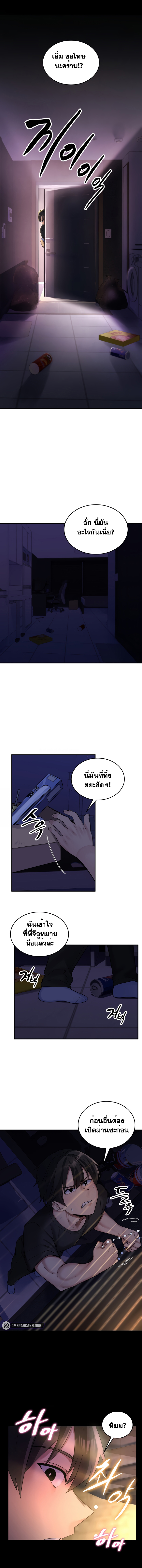 Rentel Room Brides – Rentel Room Brides – ตอนที่ 4 หน้า 9