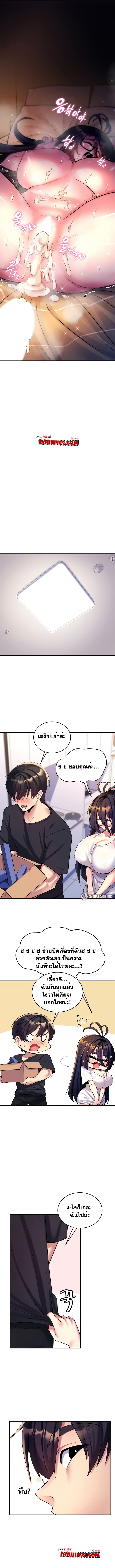 Rentel Room Brides – Rentel Room Brides – ตอนที่ 6 หน้า 7