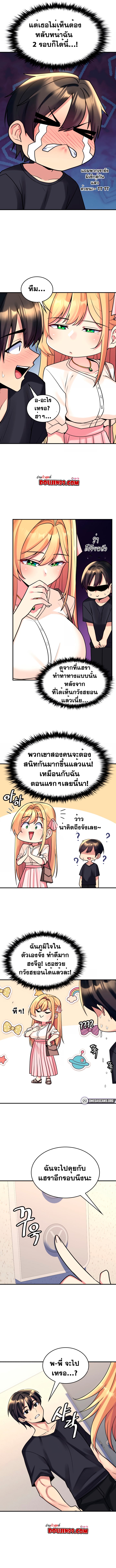 Rentel Room Brides – Rentel Room Brides – ตอนที่ 7 หน้า 5