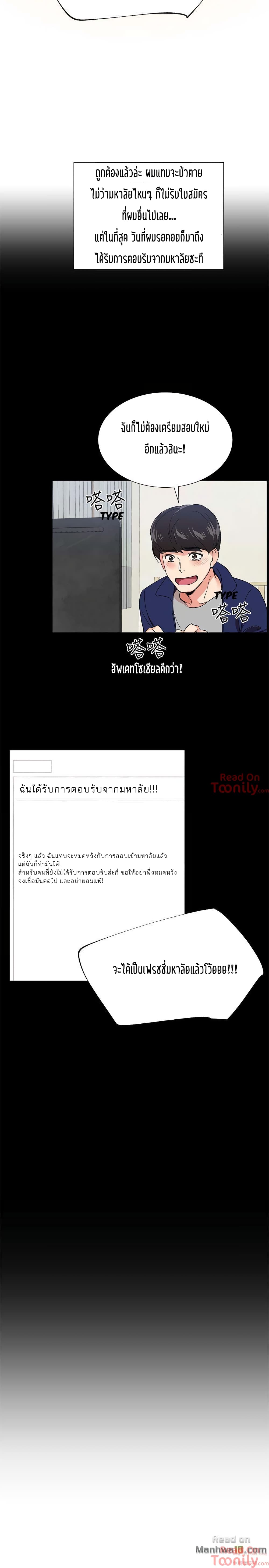 Repeater – Repeater – ตอนที่ 1 หน้า 3