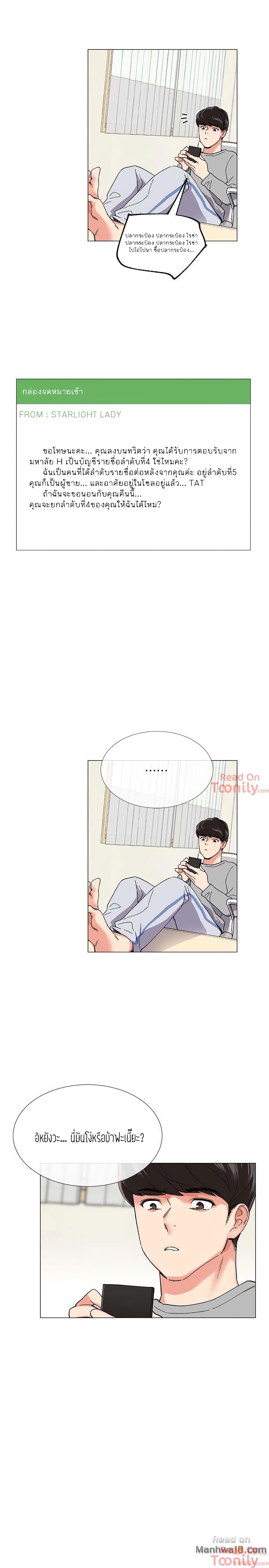 Repeater – Repeater – ตอนที่ 1 หน้า 5