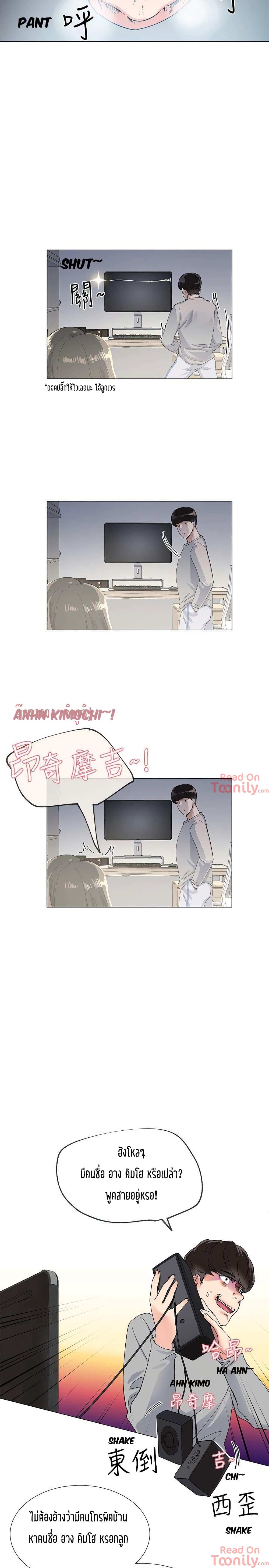 Repeater – Repeater – ตอนที่ 1 หน้า 11