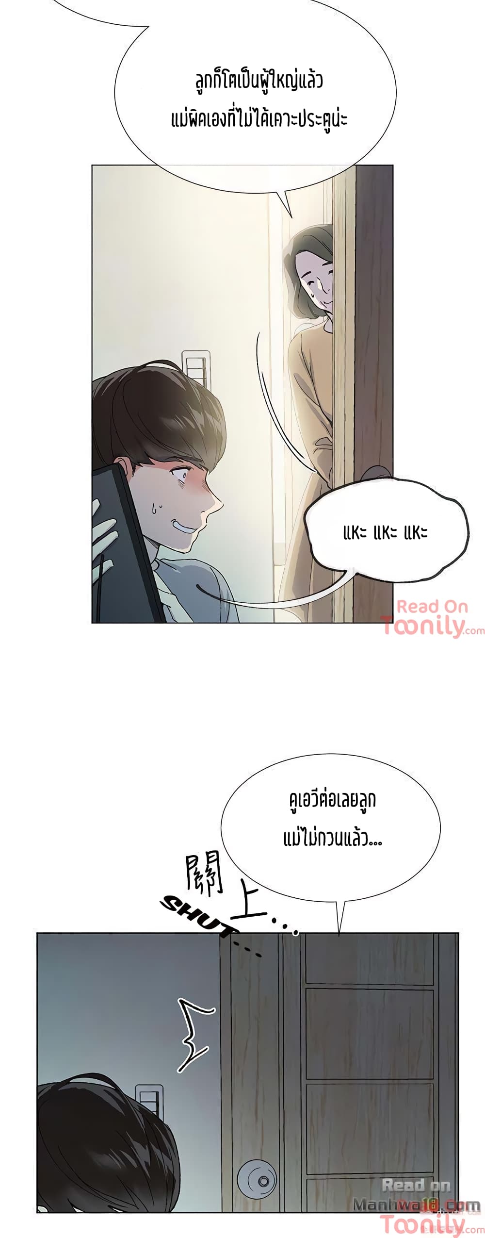Repeater – Repeater – ตอนที่ 1 หน้า 12