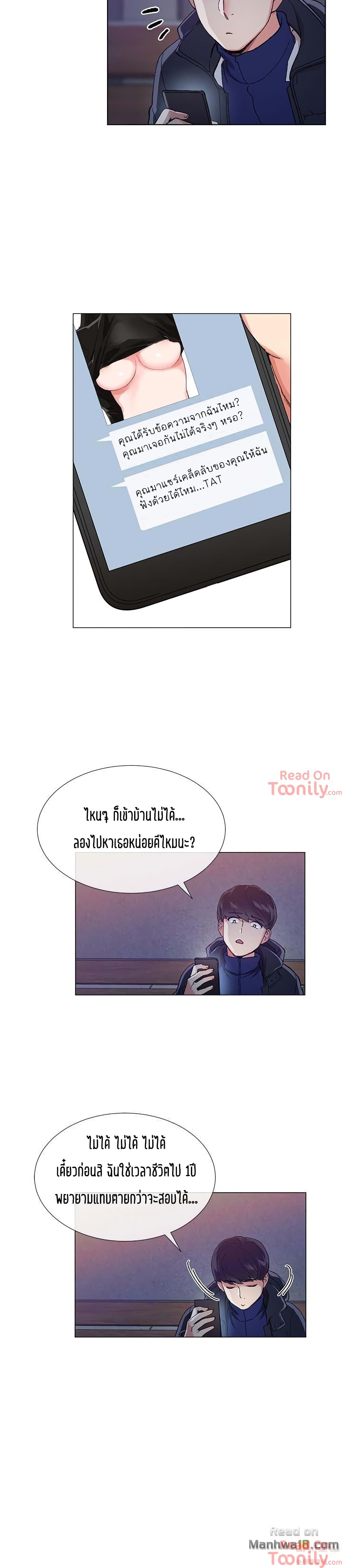 Repeater – Repeater – ตอนที่ 1 หน้า 14