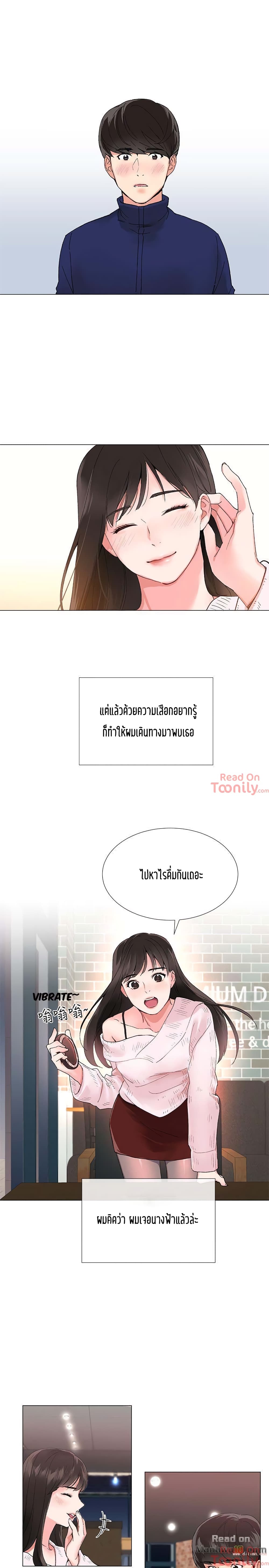 Repeater – Repeater – ตอนที่ 1 หน้า 17