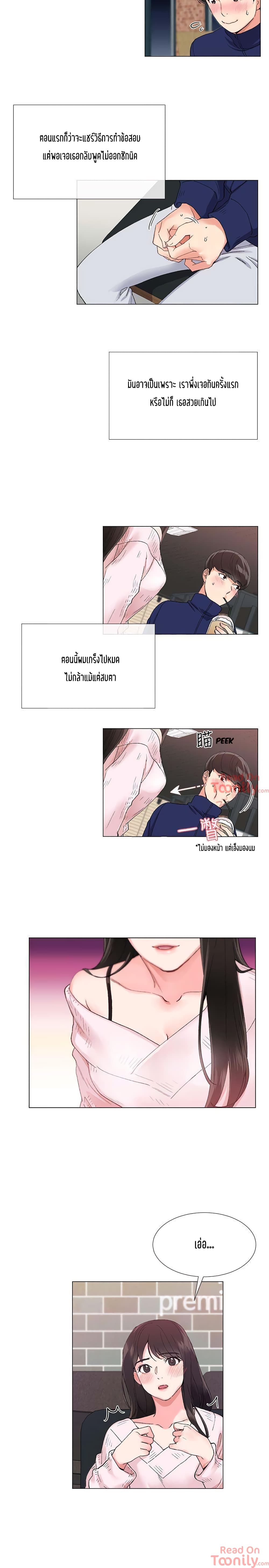 Repeater – Repeater – ตอนที่ 1 หน้า 18