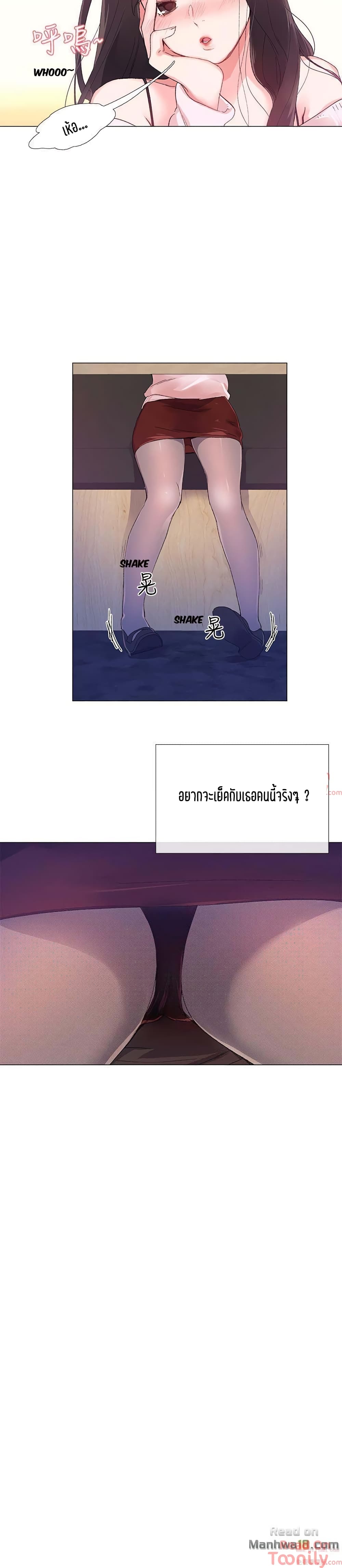Repeater – Repeater – ตอนที่ 1 หน้า 23