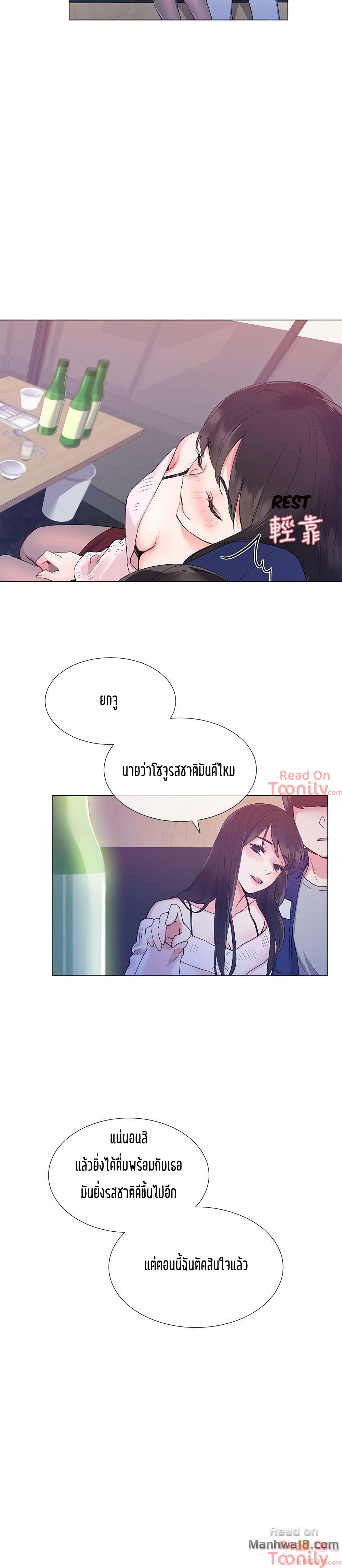 Repeater – Repeater – ตอนที่ 1 หน้า 25