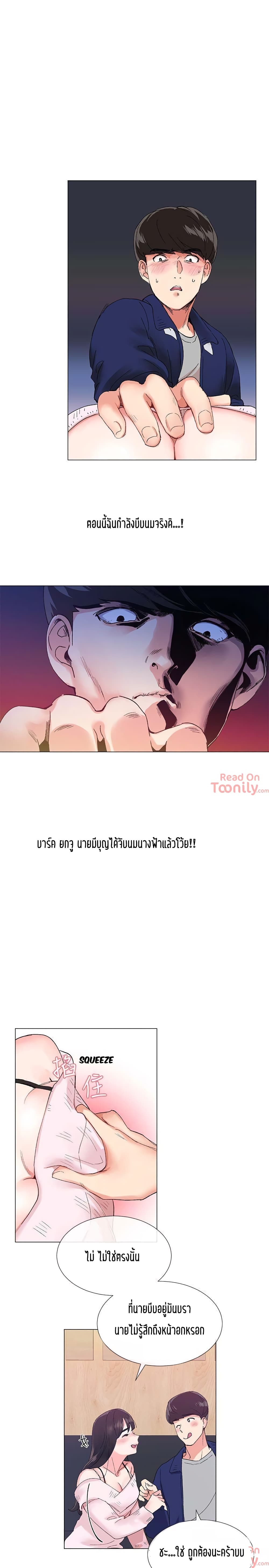Repeater – Repeater – ตอนที่ 1 หน้า 28