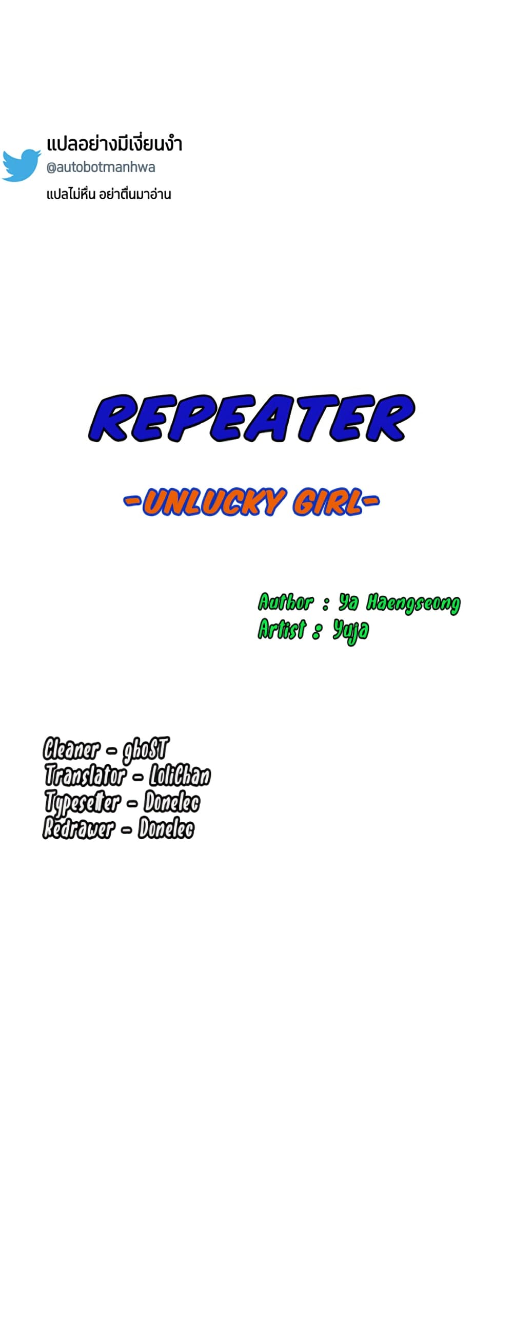 Repeater – Repeater – ตอนที่ 10 หน้า 5
