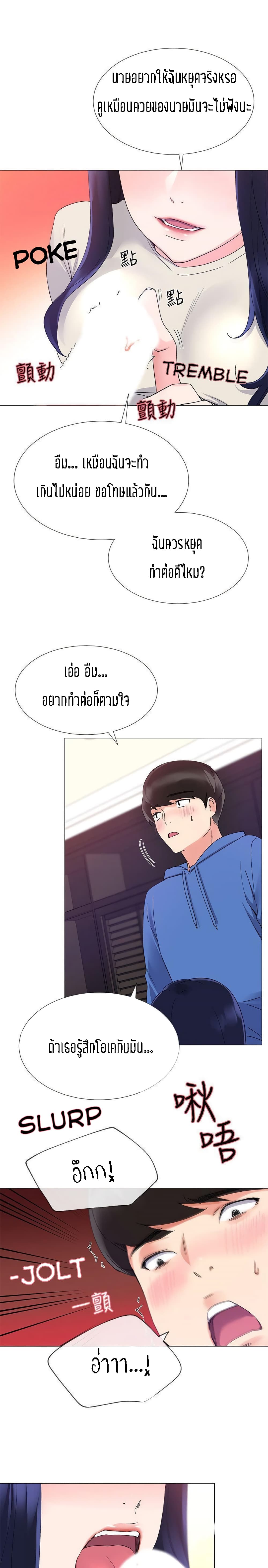 Repeater – Repeater – ตอนที่ 10 หน้า 6