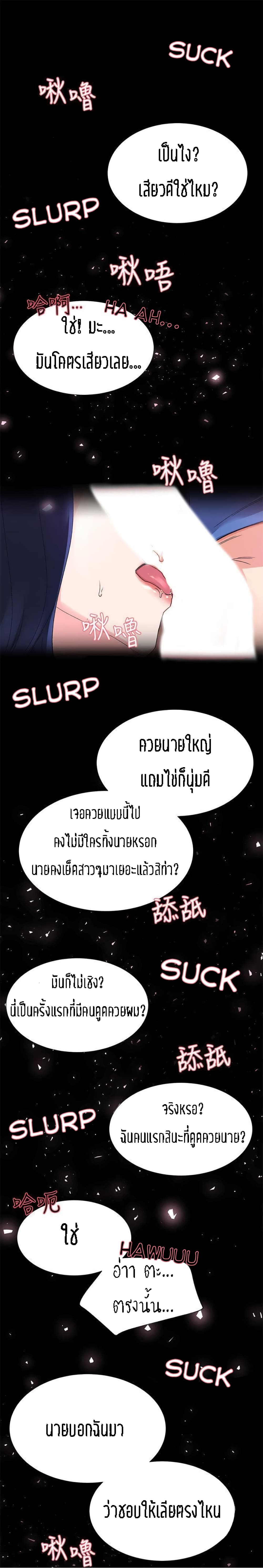 Repeater – Repeater – ตอนที่ 10 หน้า 8