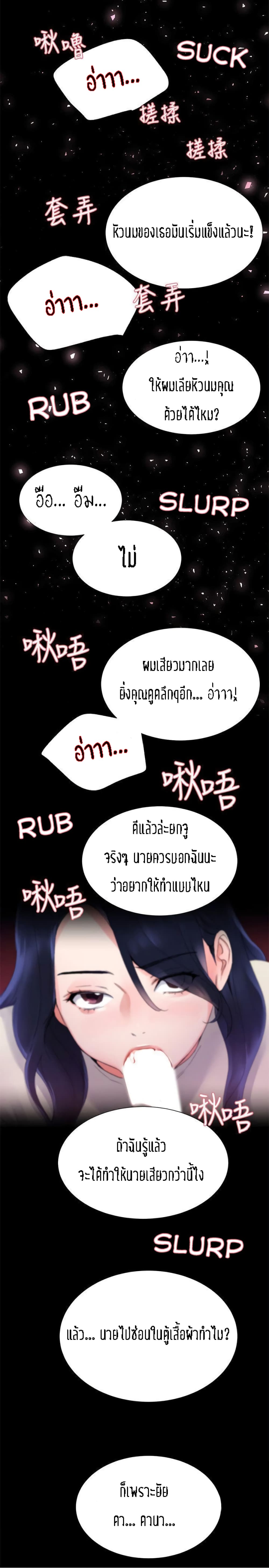 Repeater – Repeater – ตอนที่ 10 หน้า 10