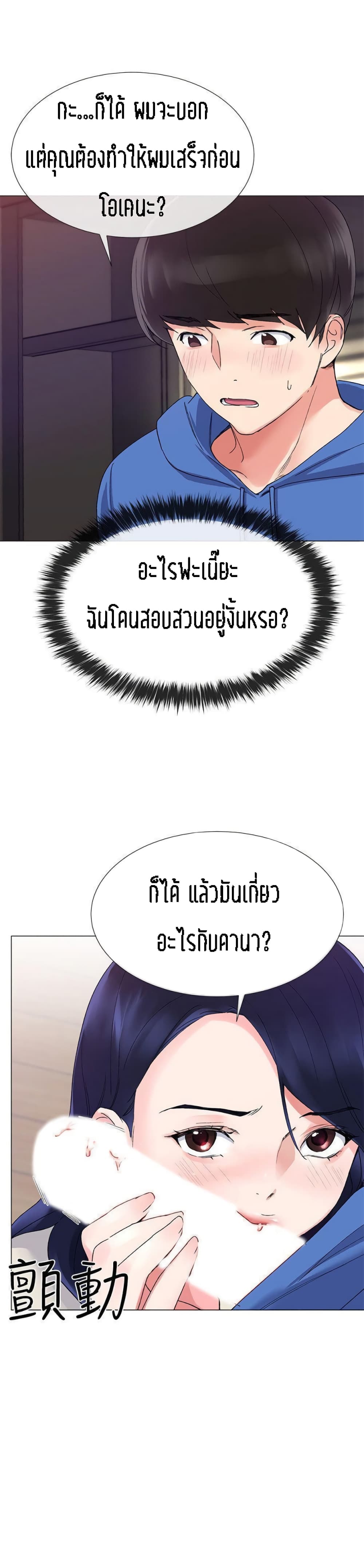 Repeater – Repeater – ตอนที่ 10 หน้า 13