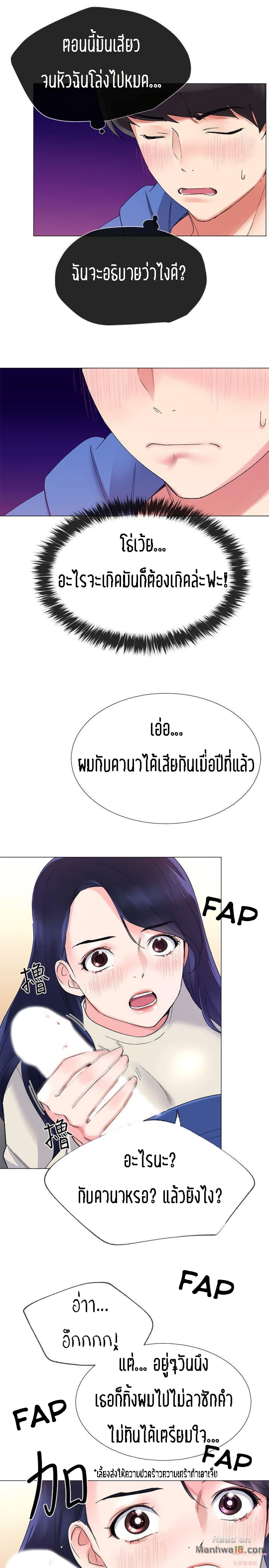 Repeater – Repeater – ตอนที่ 10 หน้า 14