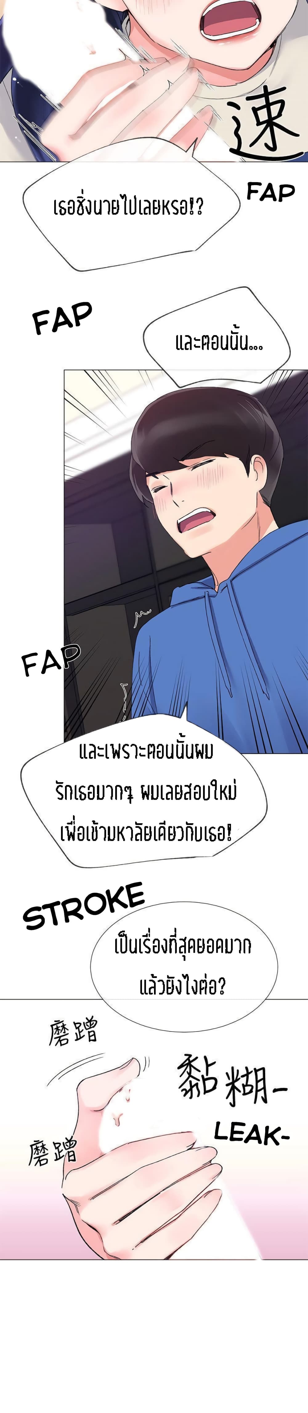 Repeater – Repeater – ตอนที่ 10 หน้า 15