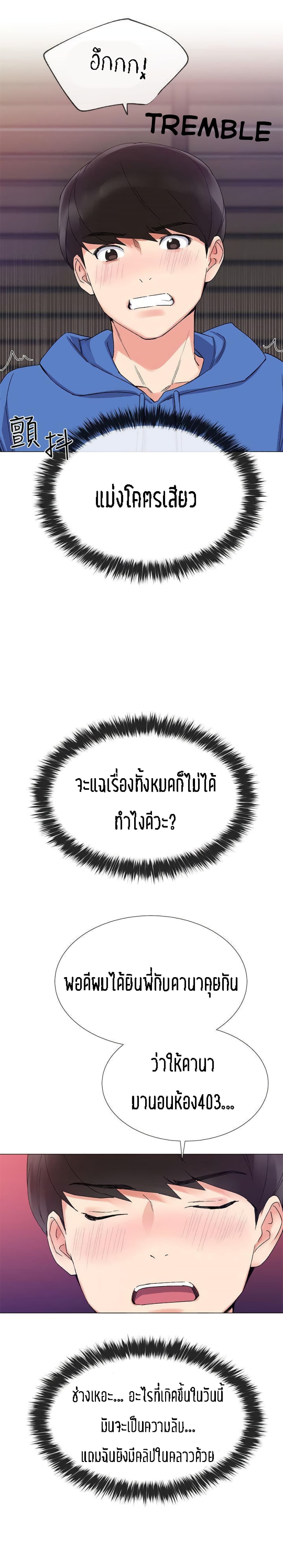 Repeater – Repeater – ตอนที่ 10 หน้า 16