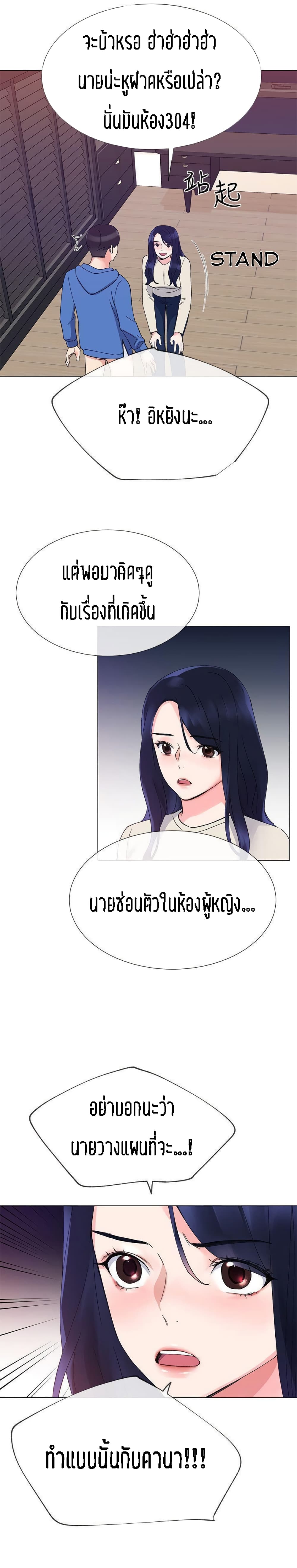 Repeater – Repeater – ตอนที่ 10 หน้า 17
