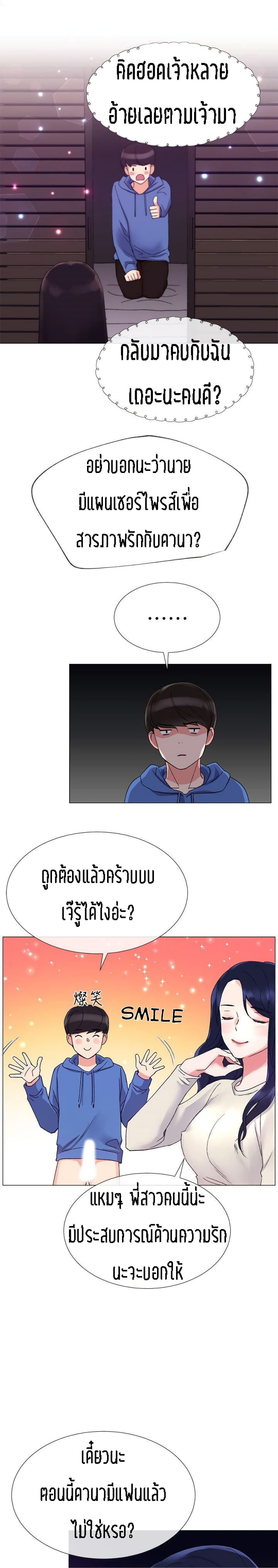 Repeater – Repeater – ตอนที่ 10 หน้า 18