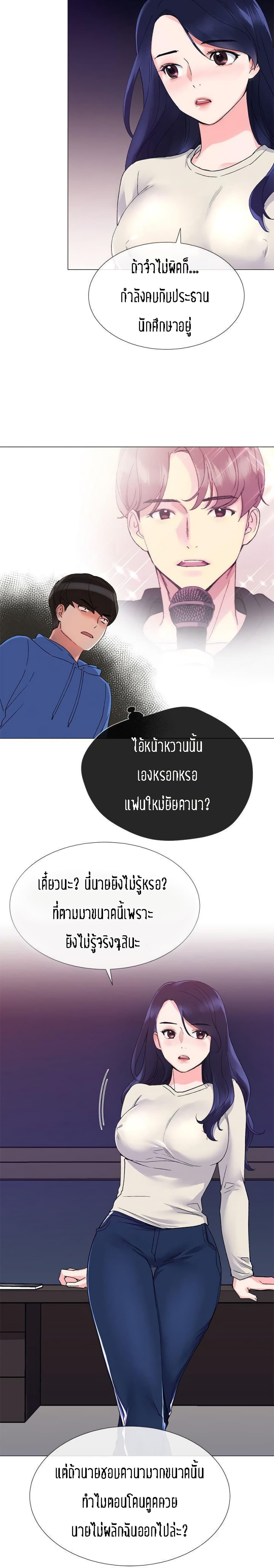 Repeater – Repeater – ตอนที่ 10 หน้า 19