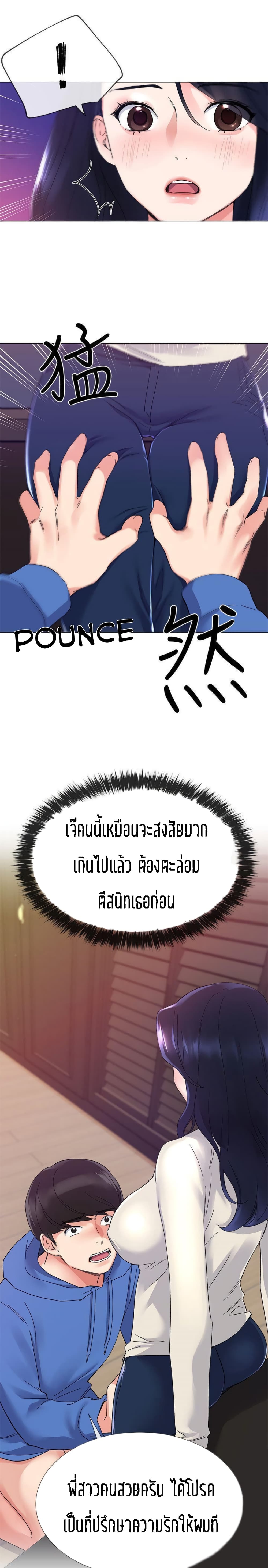 Repeater – Repeater – ตอนที่ 10 หน้า 21