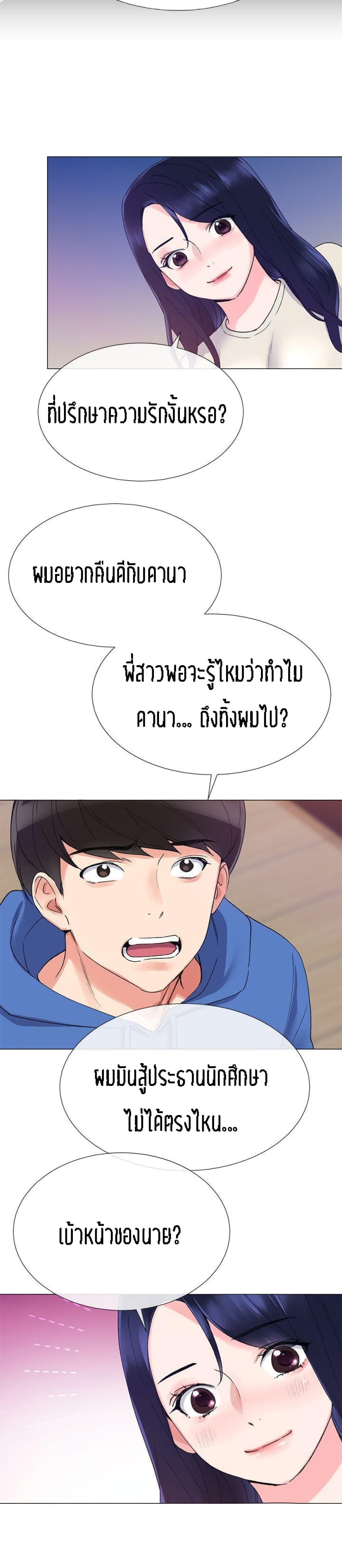 Repeater – Repeater – ตอนที่ 10 หน้า 22
