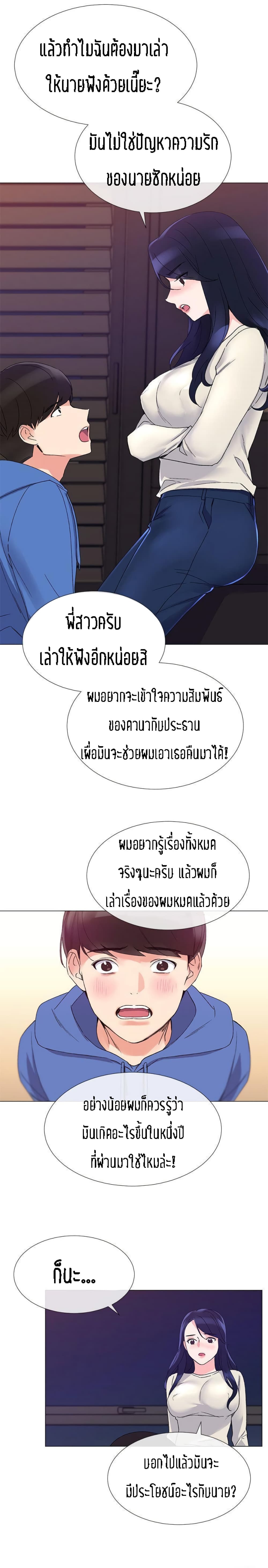 Repeater – Repeater – ตอนที่ 10 หน้า 25