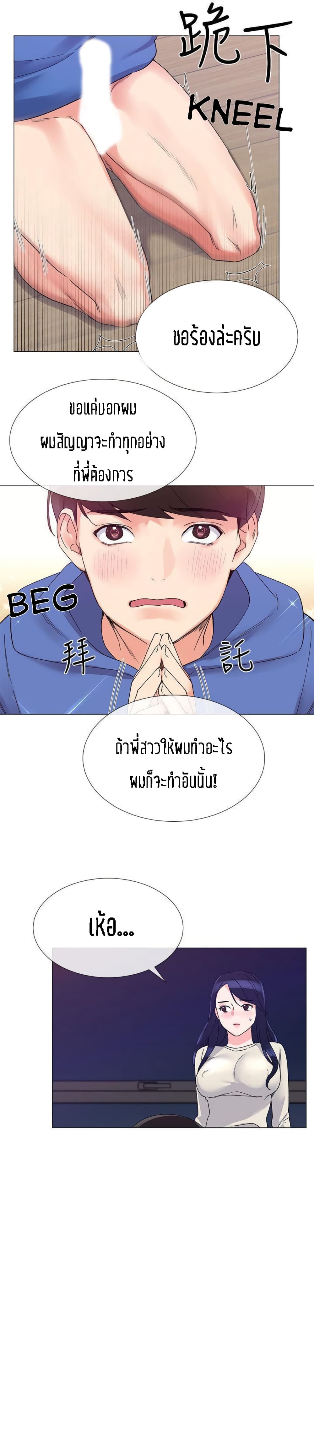 Repeater – Repeater – ตอนที่ 10 หน้า 26