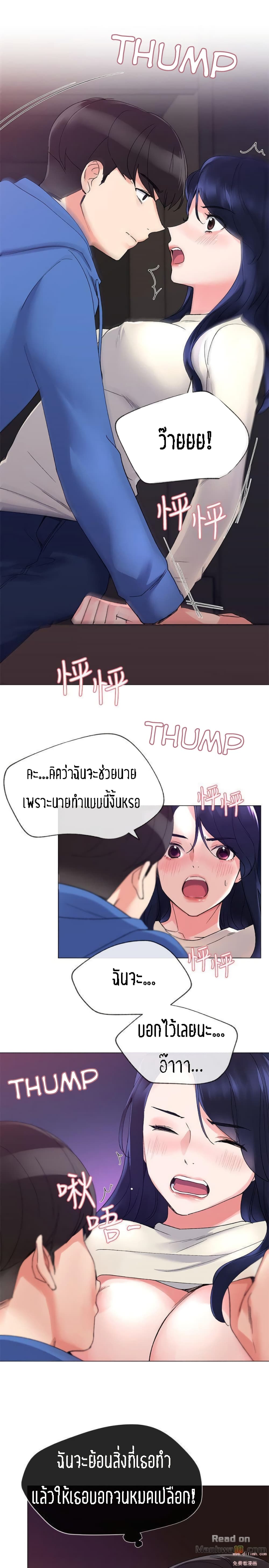 Repeater – Repeater – ตอนที่ 10 หน้า 27