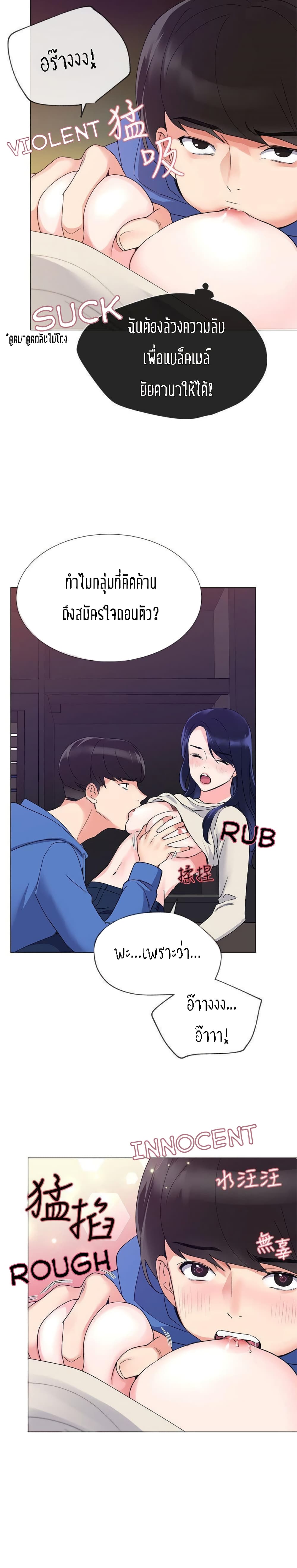 Repeater – Repeater – ตอนที่ 10 หน้า 28