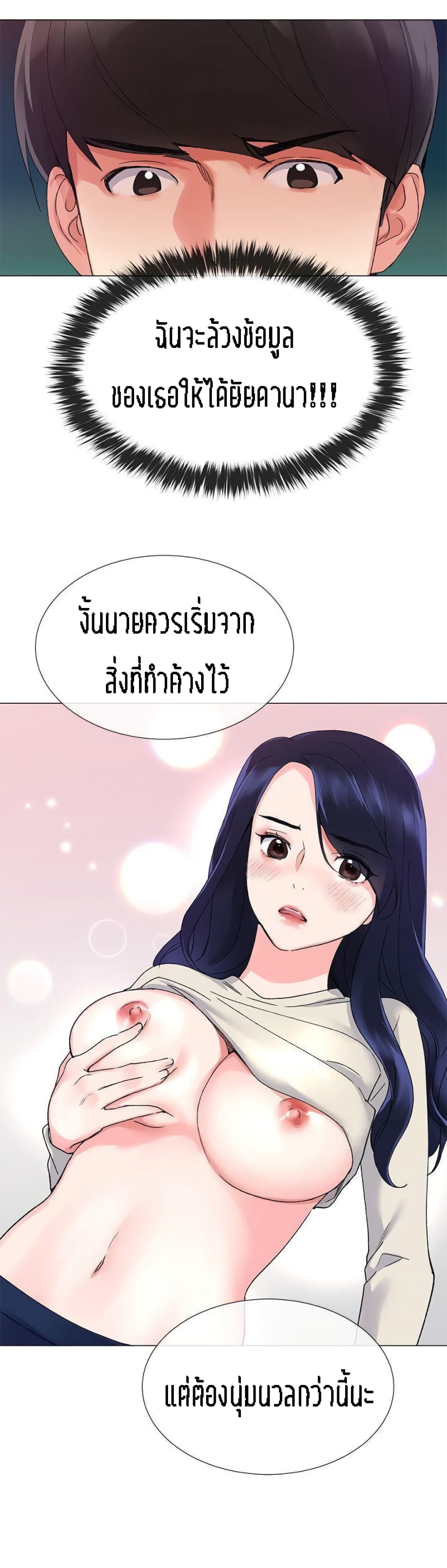 Repeater – Repeater – ตอนที่ 10 หน้า 30