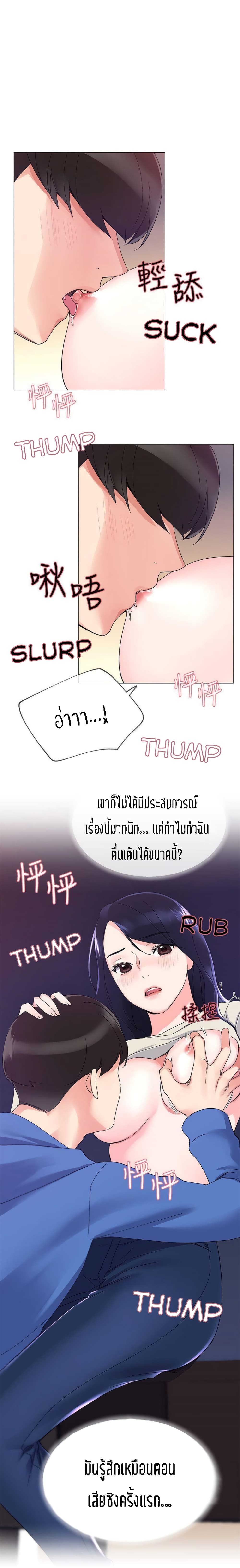 Repeater – Repeater – ตอนที่ 10 หน้า 31