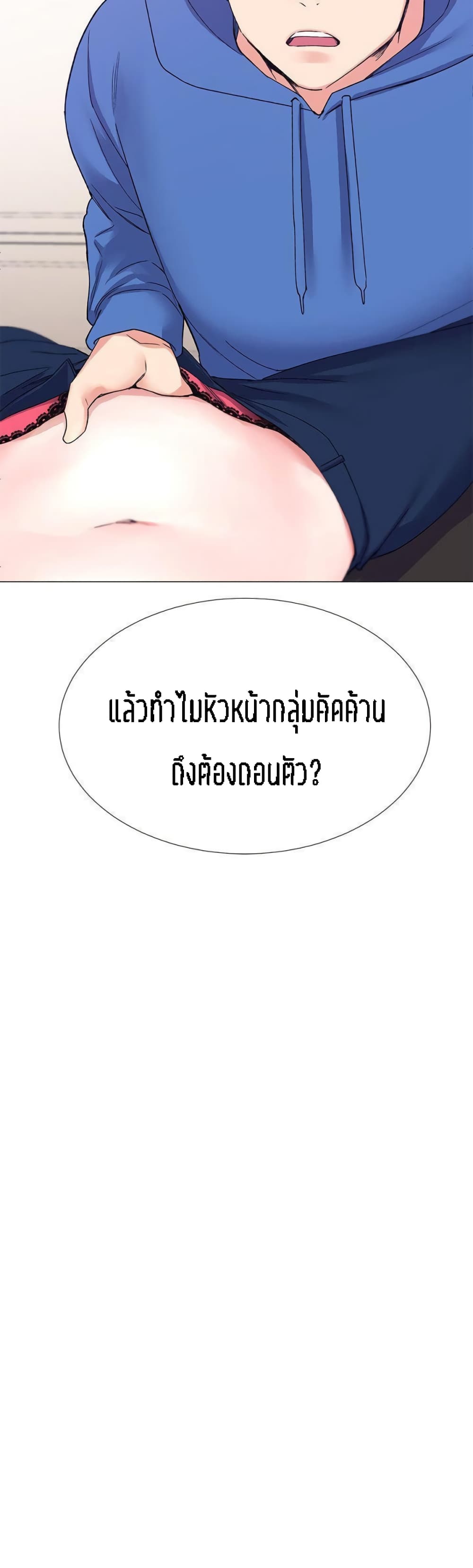 Repeater – Repeater – ตอนที่ 10 หน้า 34