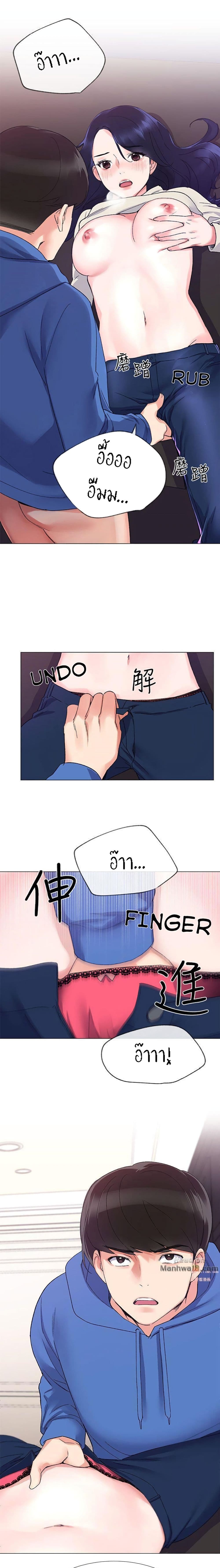 Repeater – Repeater – ตอนที่ 11 หน้า 2