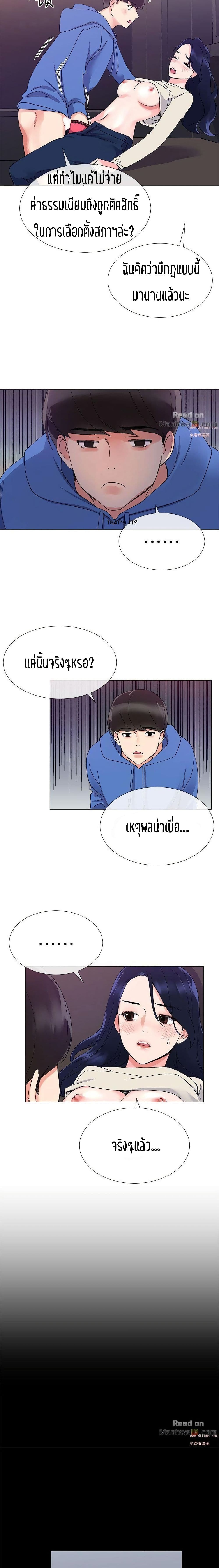 Repeater – Repeater – ตอนที่ 11 หน้า 4