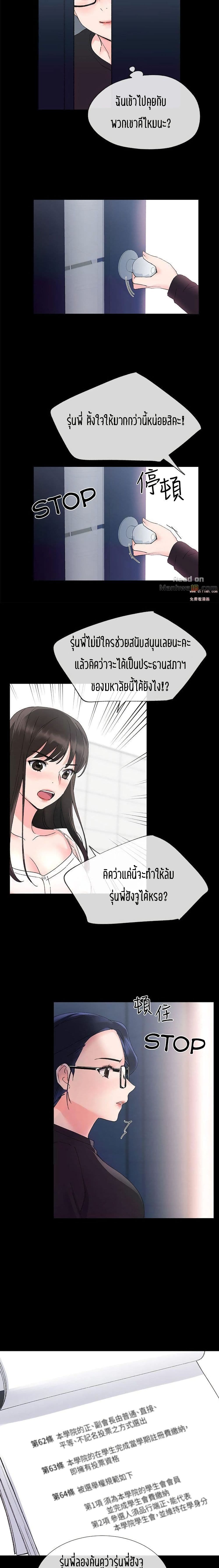 Repeater – Repeater – ตอนที่ 11 หน้า 6