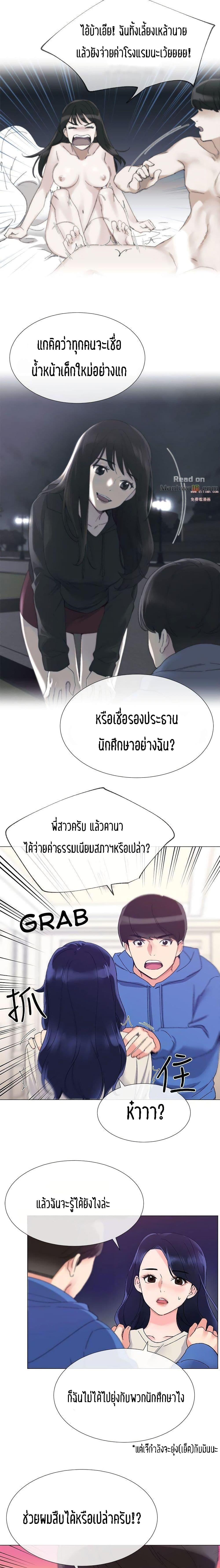 Repeater – Repeater – ตอนที่ 11 หน้า 10