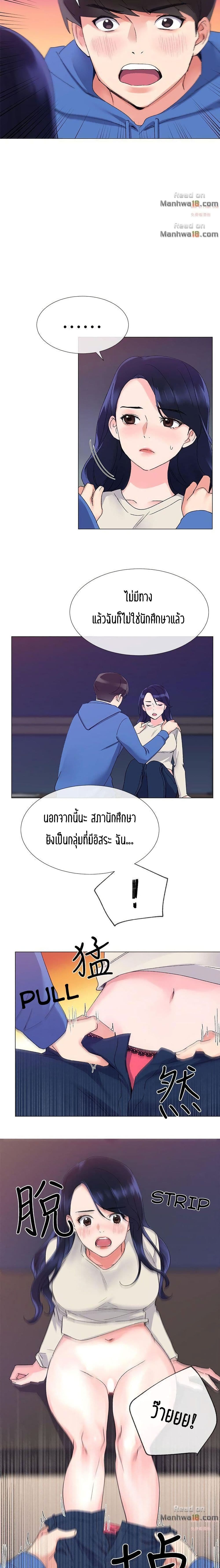 Repeater – Repeater – ตอนที่ 11 หน้า 11