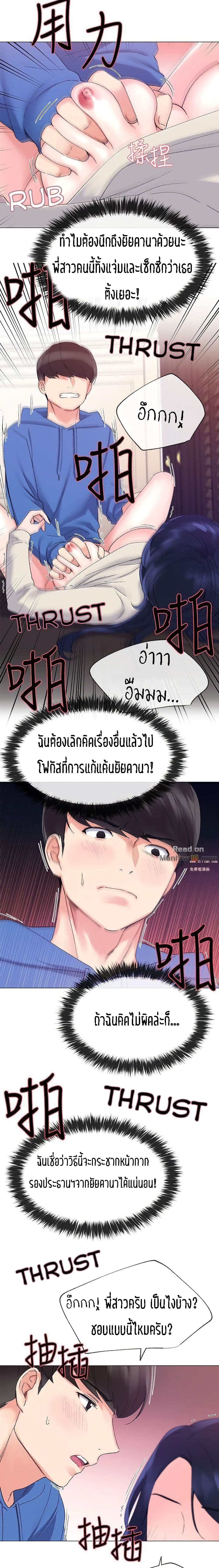 Repeater – Repeater – ตอนที่ 11 หน้า 16
