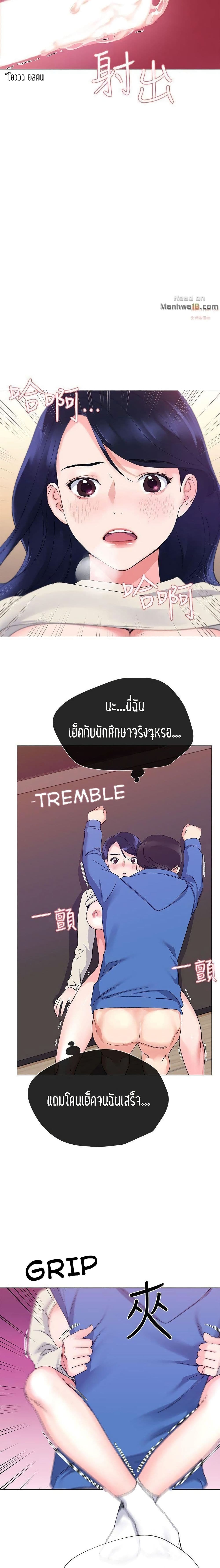 Repeater – Repeater – ตอนที่ 11 หน้า 20