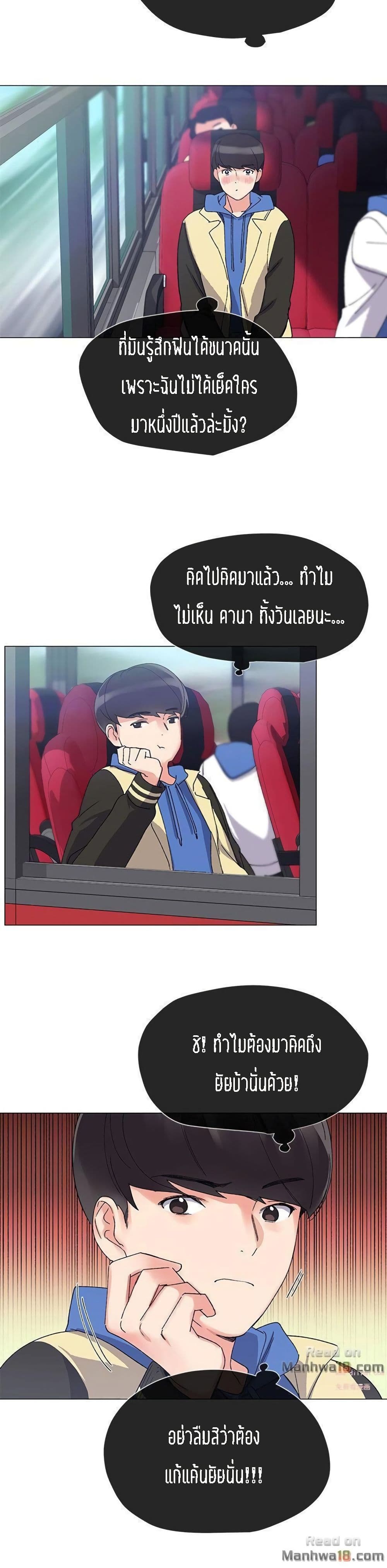 Repeater – Repeater – ตอนที่ 12 หน้า 4