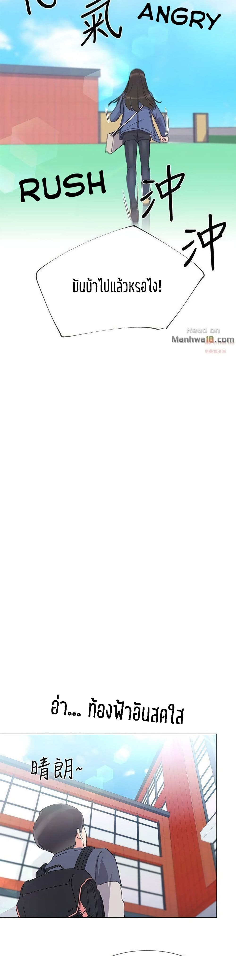 Repeater – Repeater – ตอนที่ 12 หน้า 9