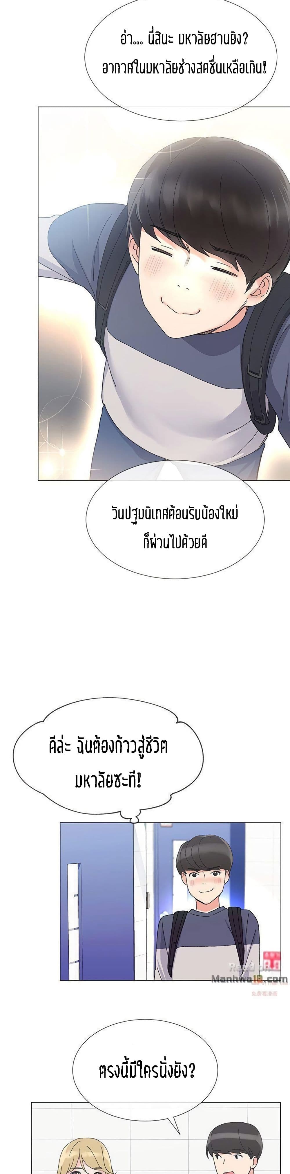 Repeater – Repeater – ตอนที่ 12 หน้า 10