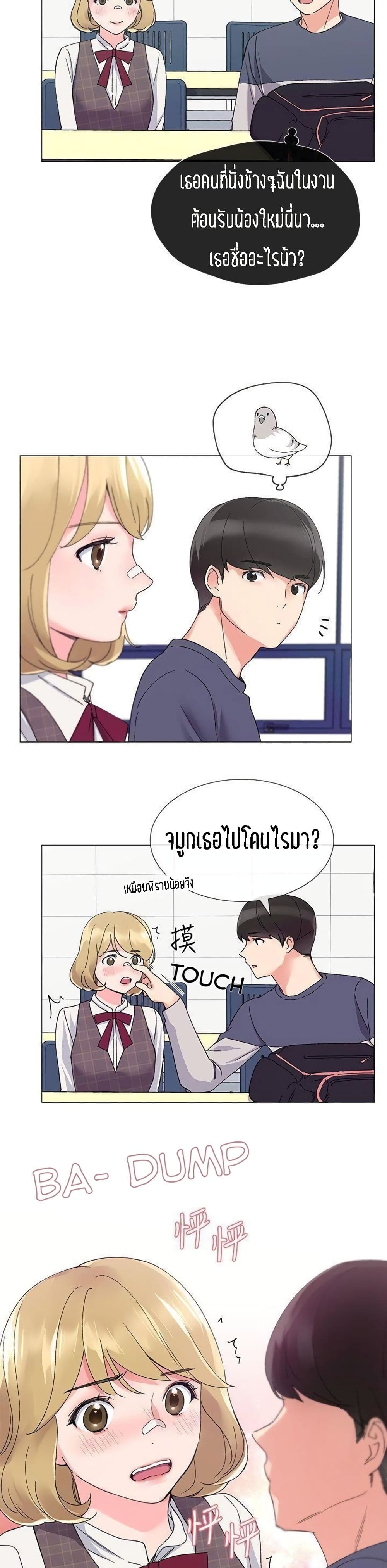 Repeater – Repeater – ตอนที่ 12 หน้า 11