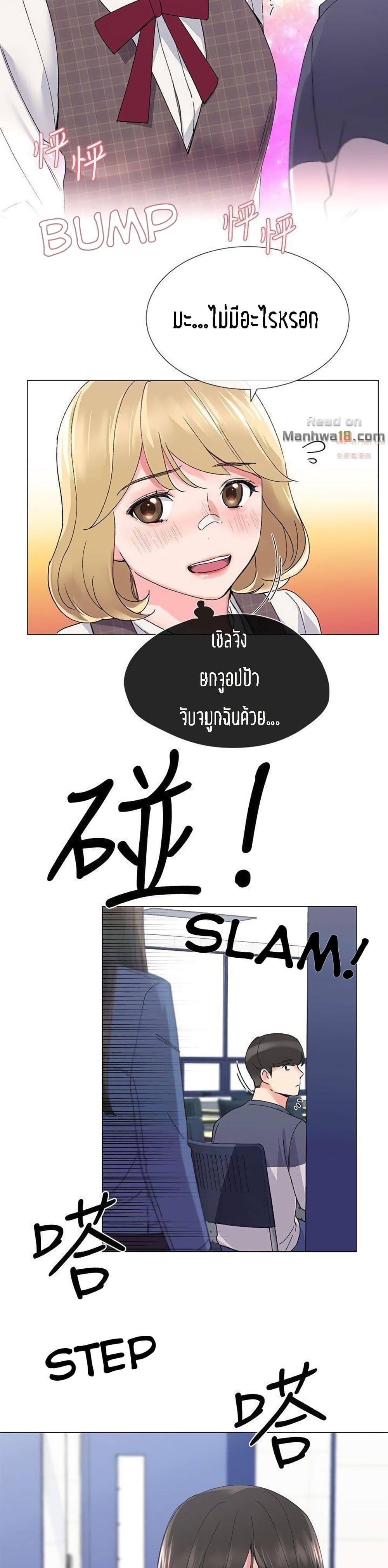 Repeater – Repeater – ตอนที่ 12 หน้า 12