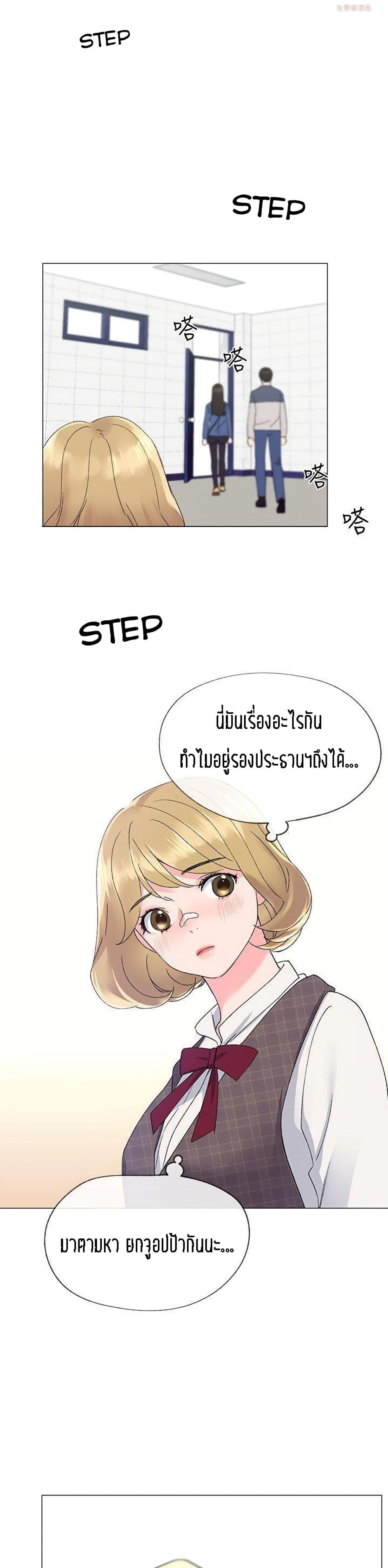 Repeater – Repeater – ตอนที่ 12 หน้า 16